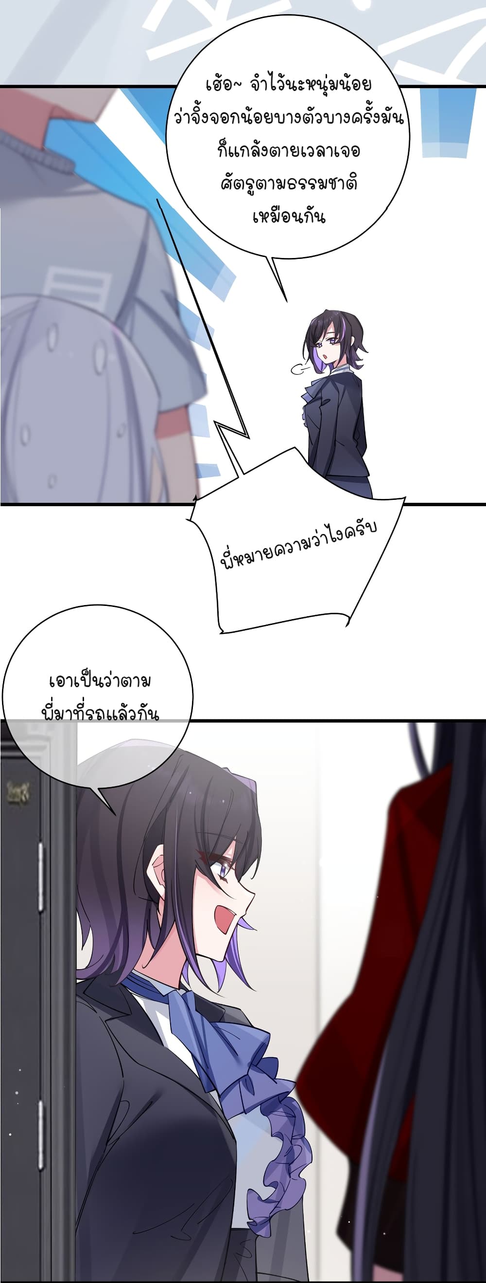 Fake Girlfriend? My Fault? แฟนปลอมแล้วไงความผิดฉันเหรอยะ!!! 67-67