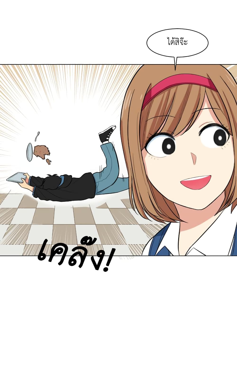 Good/Bad Fortune 2-2
