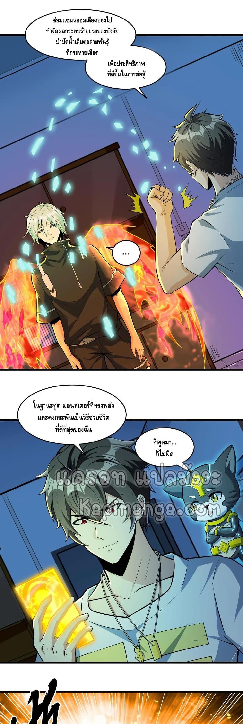 Monster Paradise 31-31