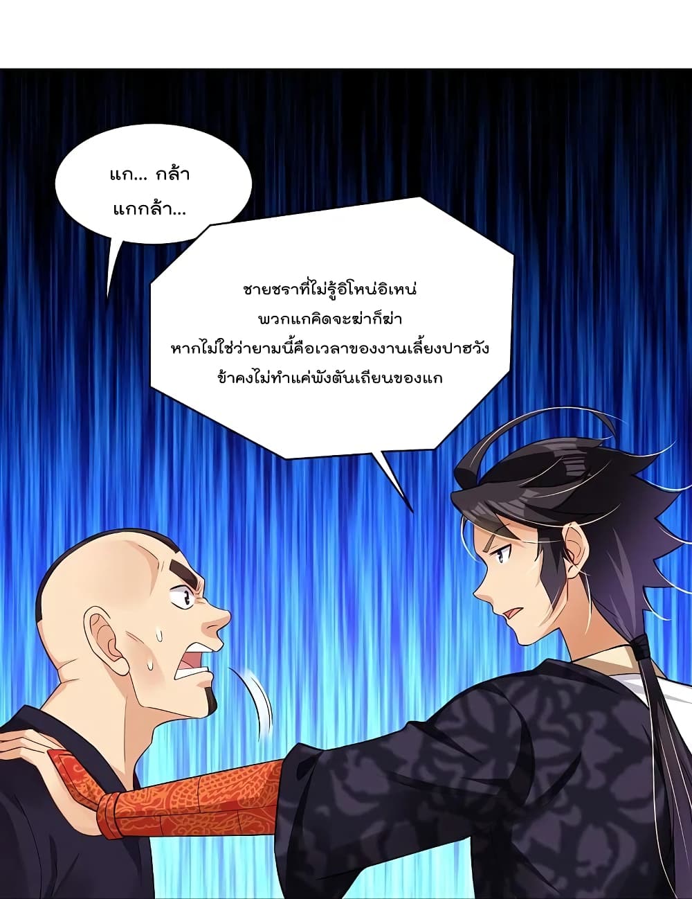 Rebirth God of War การกลับมาล้างแค้นของเทพสงคราม 294-294