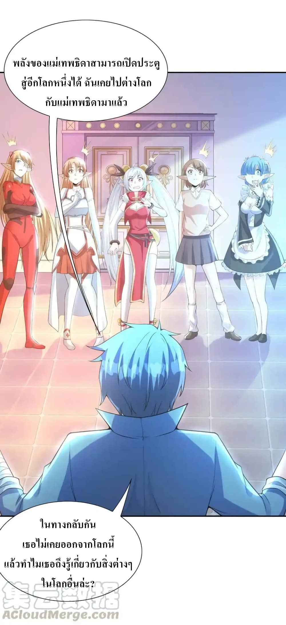 My Harem Is Entirely Female Demon Villains 13-13