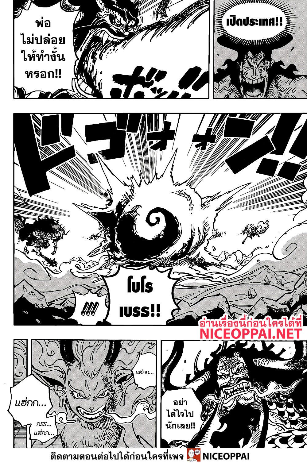 One Piece 1020-โรบิน VS แบล็คมาเรีย