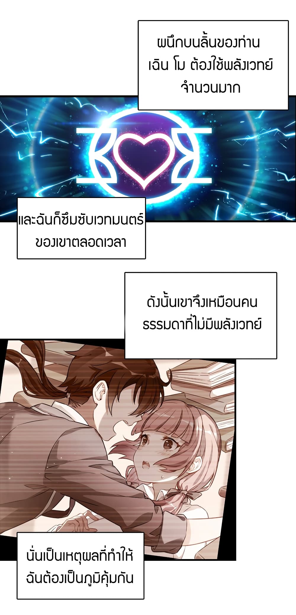One of Them Is A Devil 5-5