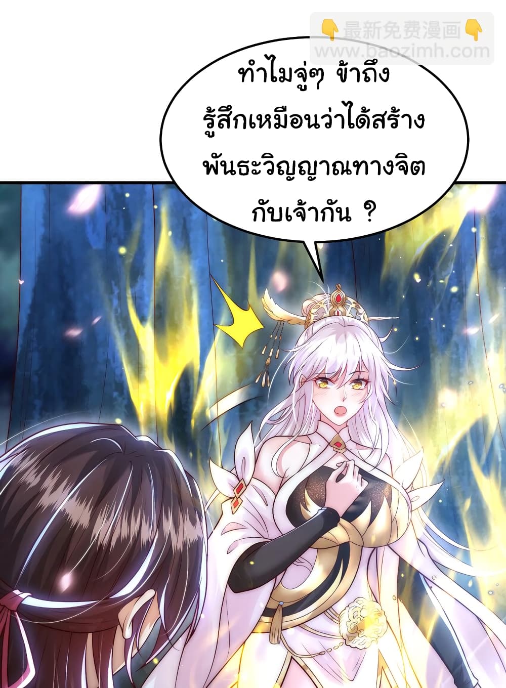 Opening System To Confession The Beautiful Teacher 45-45