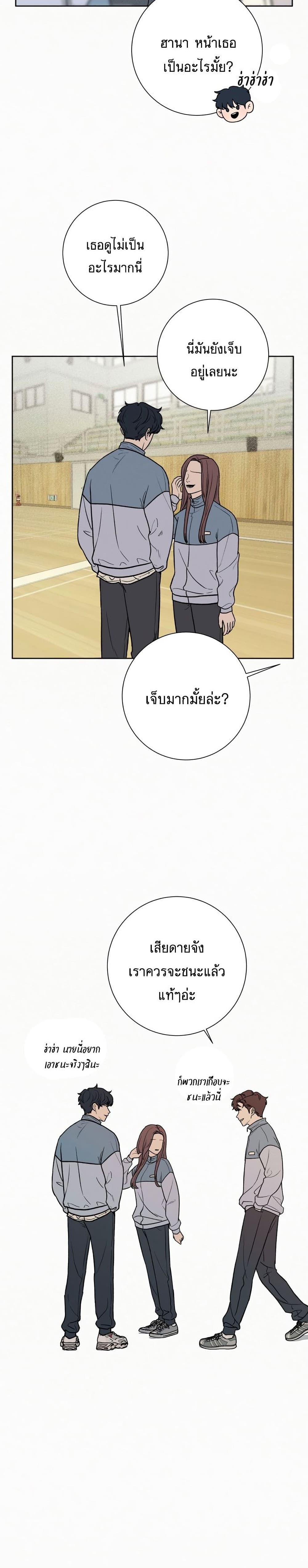 Operation True Love 5-5