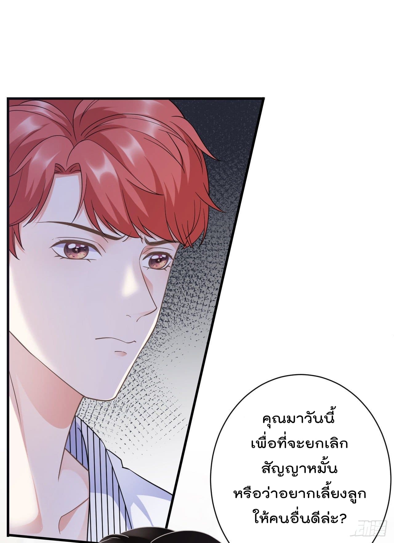 What Can the Eldest Lady Have คุณหนูใหญ่ ทำไมคุณร้ายอย่างนี้ 9-9