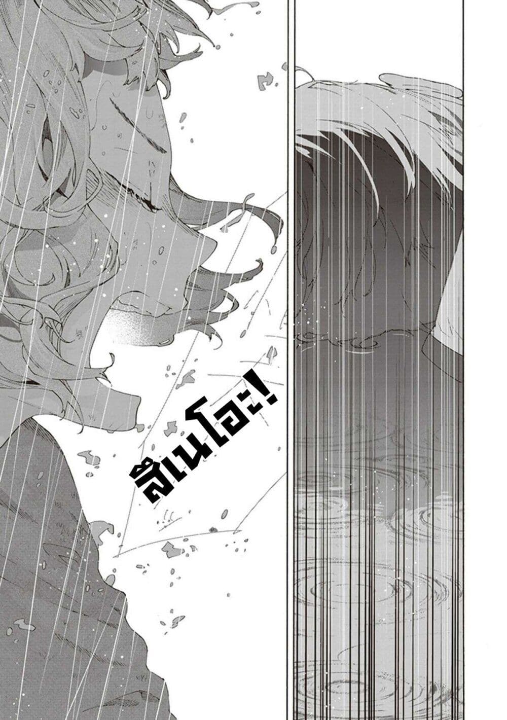 Josee to Tora to Sakana-tachi 7-7