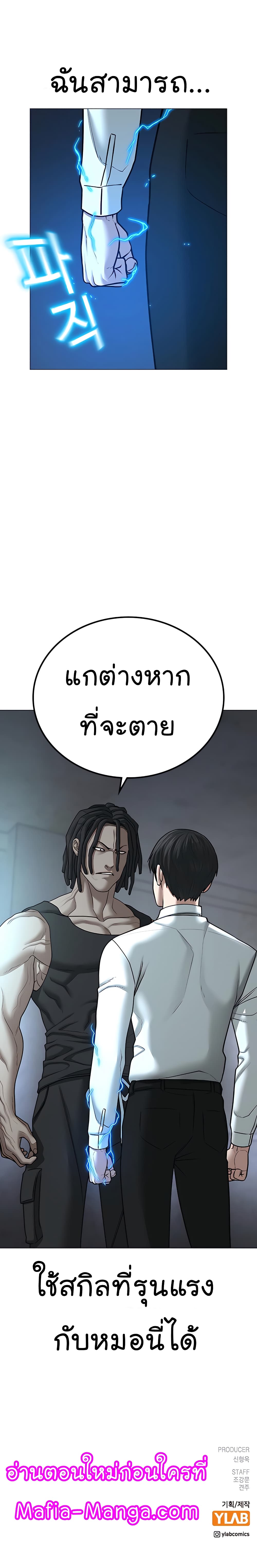 Reality Quest 33-33