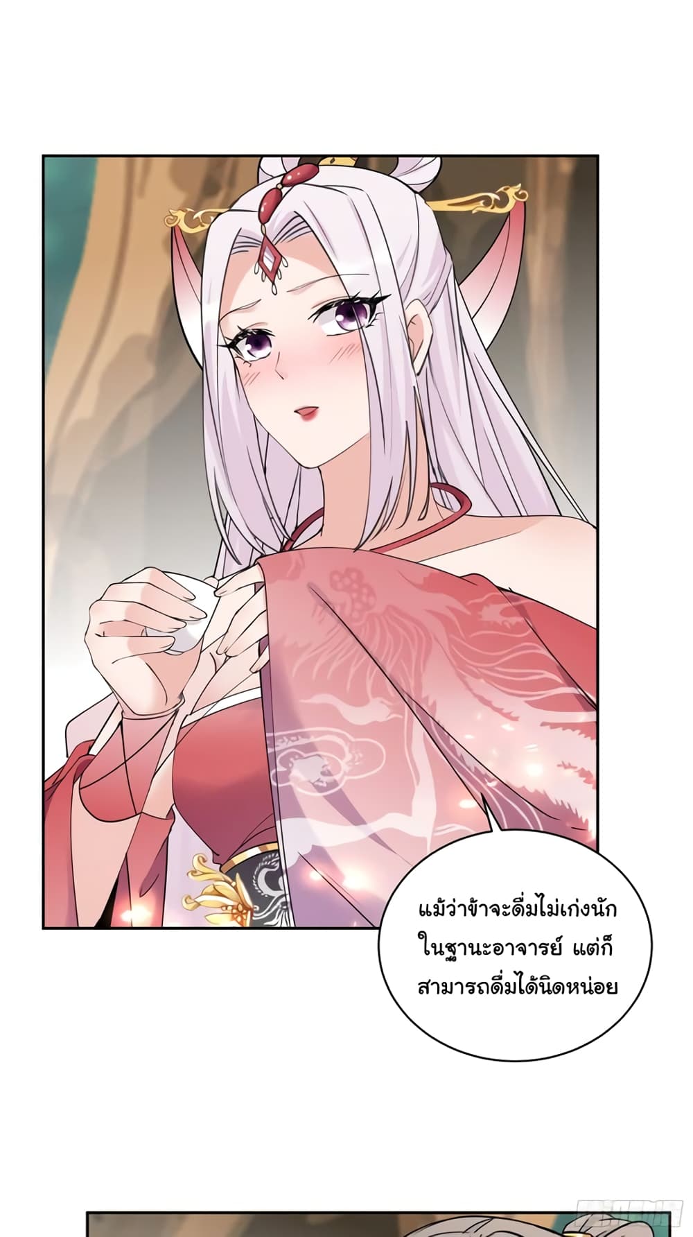 Cultivating Immortality Requires a Rich Woman 89-89