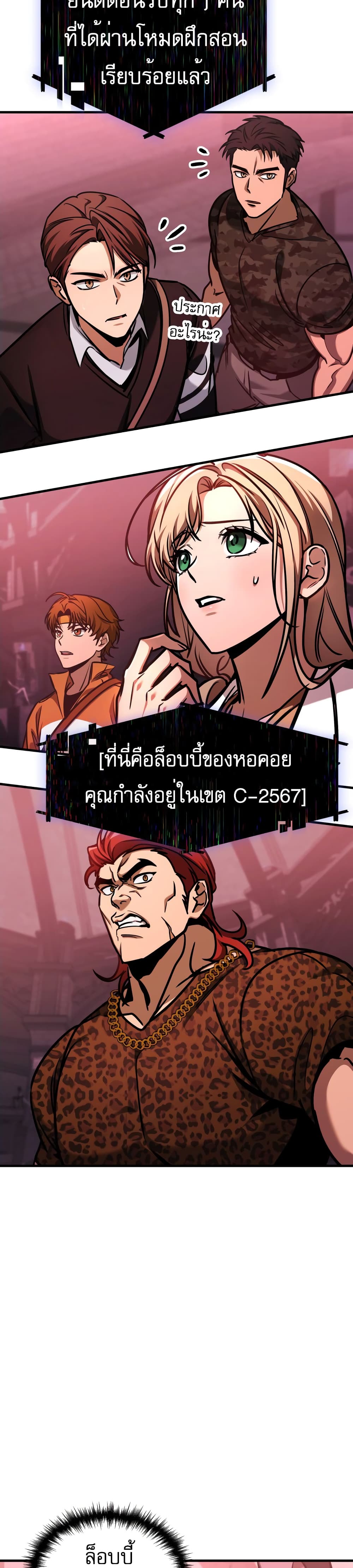 My Exclusive Tower Guide 2-2