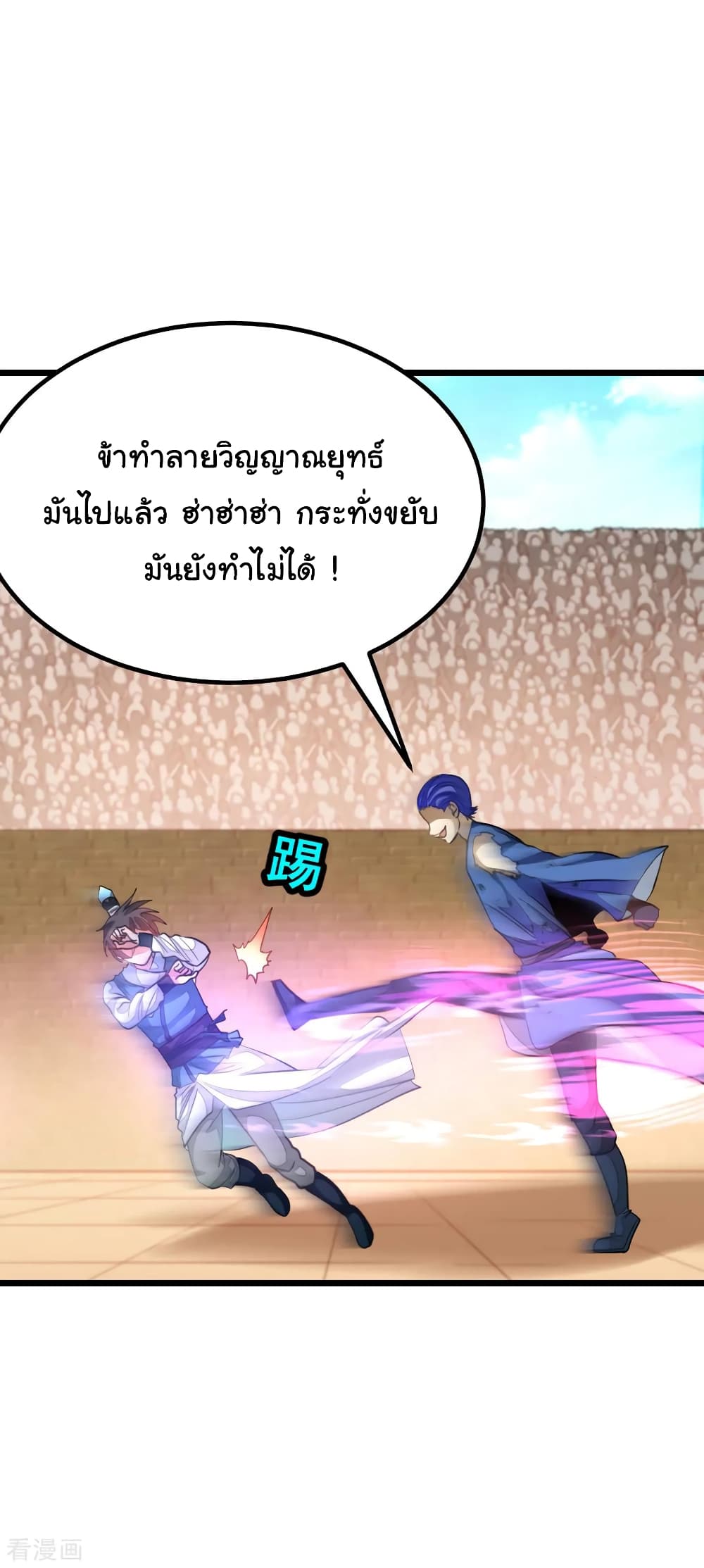 Nine Sun God King ราชันย์เทพเก้าสุริยัน 160-160