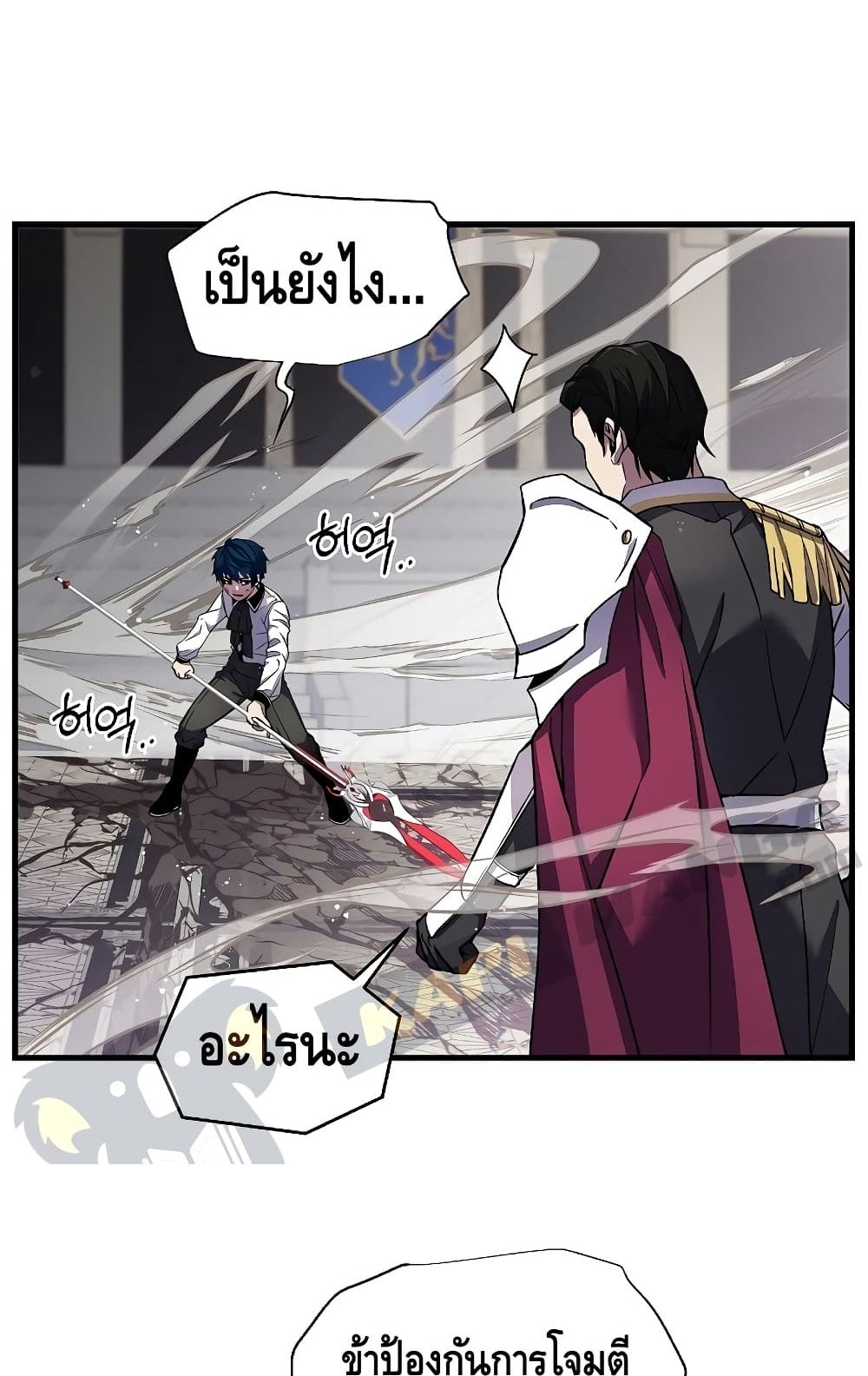 Return of the Legendary Spear Knight 13-13