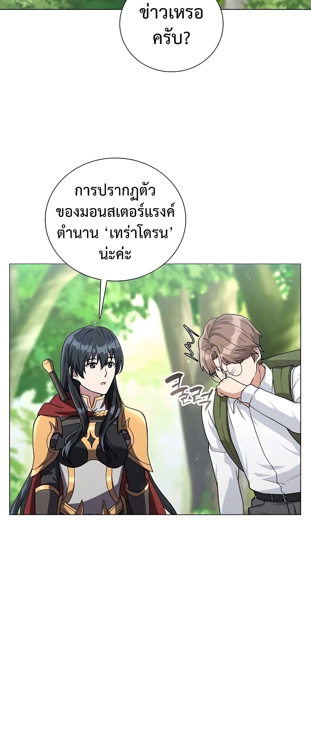 Hunter World's Gardener 14-14
