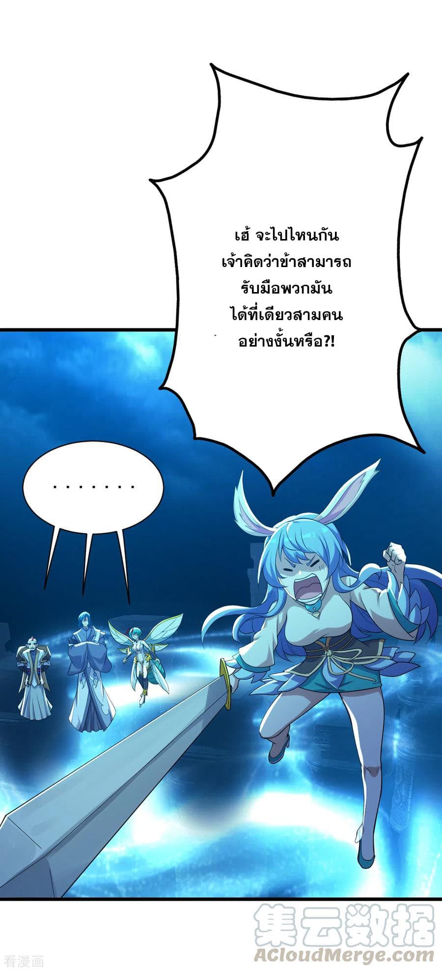 Matchless Emperor  เทพอสูรสยบฟ้า 181-เจี้ยนเซียนเซียนเข้าช่วยเหลือ