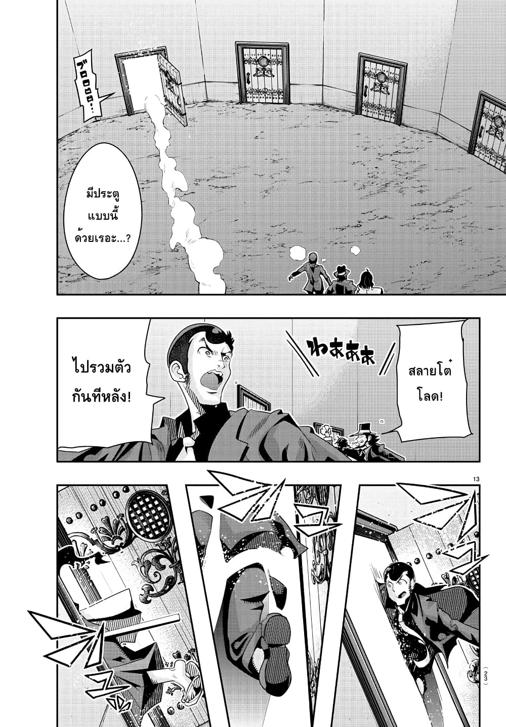 Lupin Sansei Isekai no Himegimi 1-จอมโจรแห่งต่างโลก