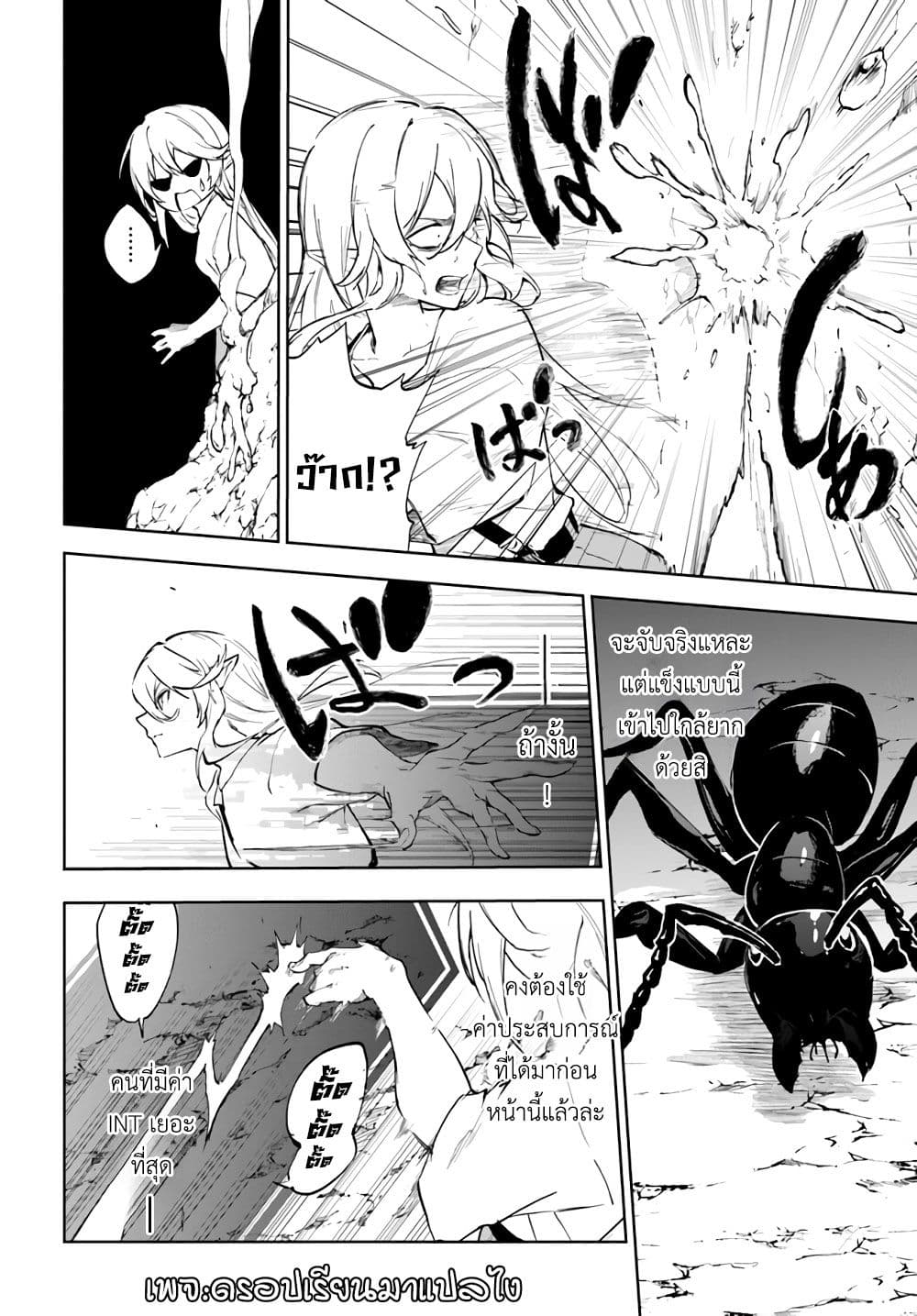 Ougon no Keikenchi 2-2