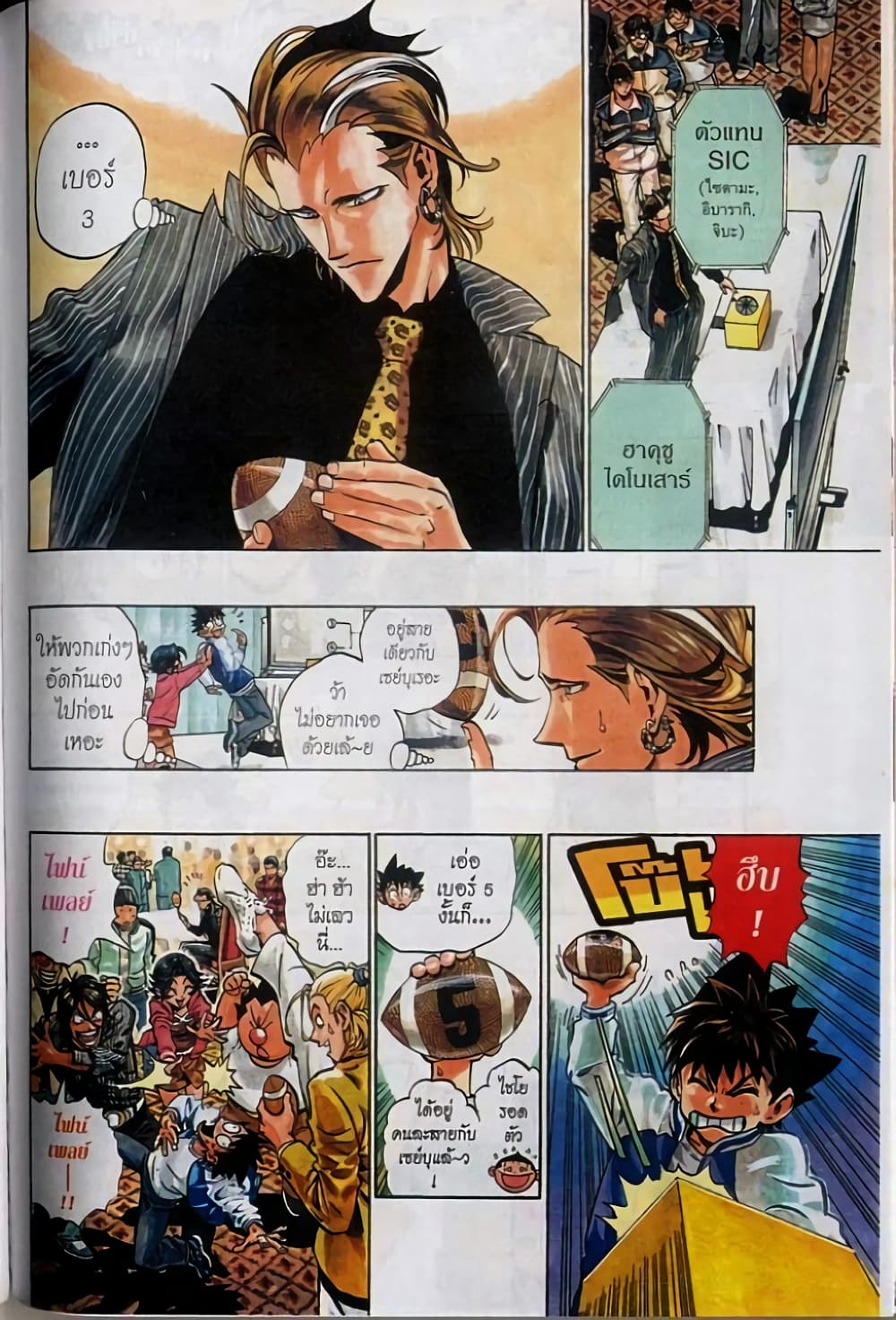 Eyeshield 21 168-168