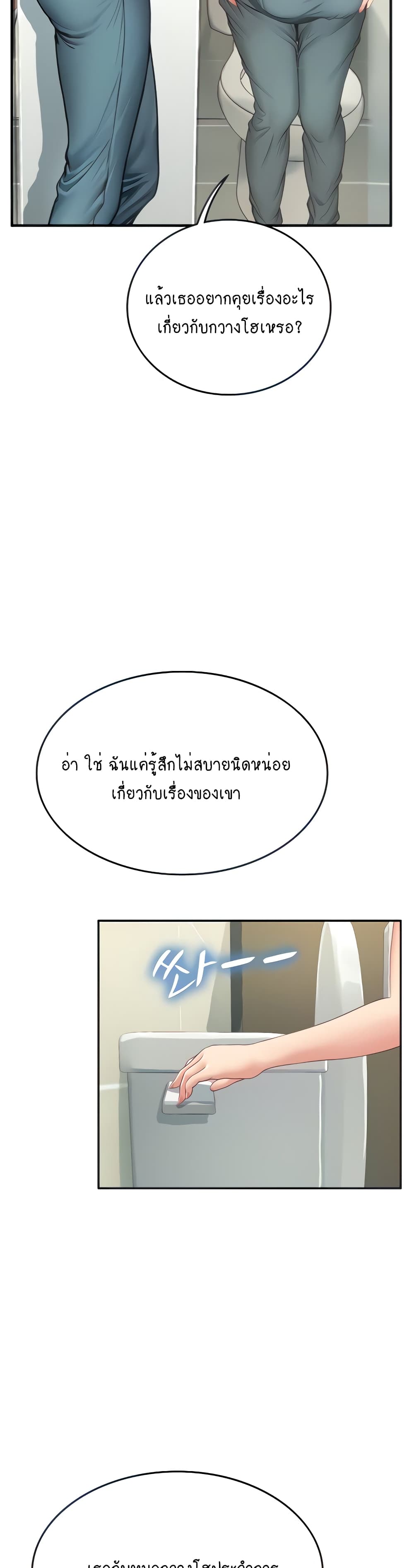 Intern Haenyeo 38-38