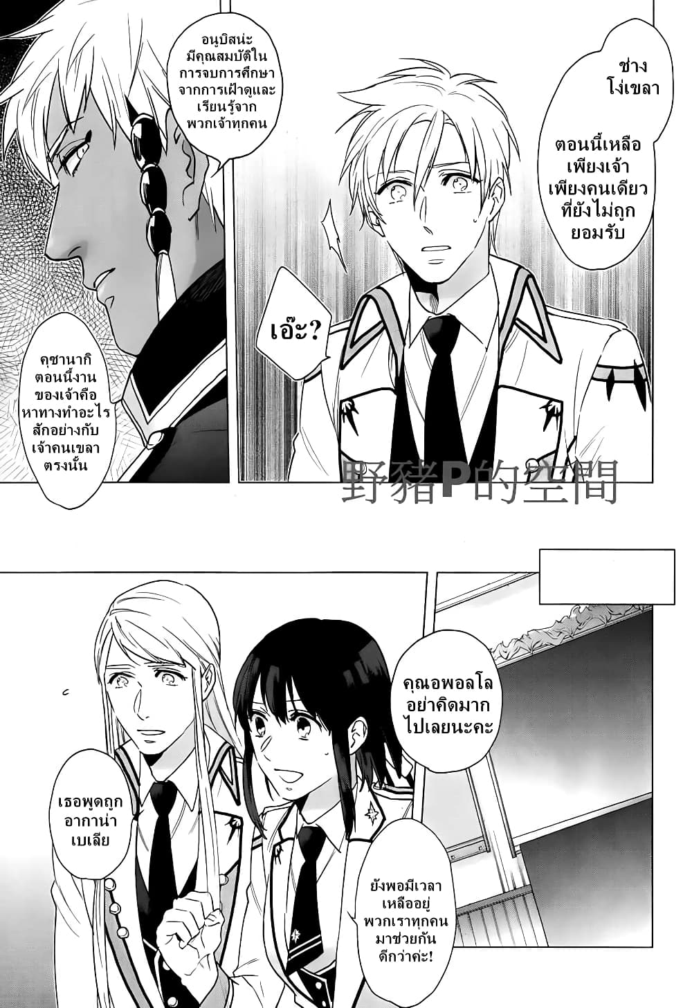 Kamigami no Asobi 15-15