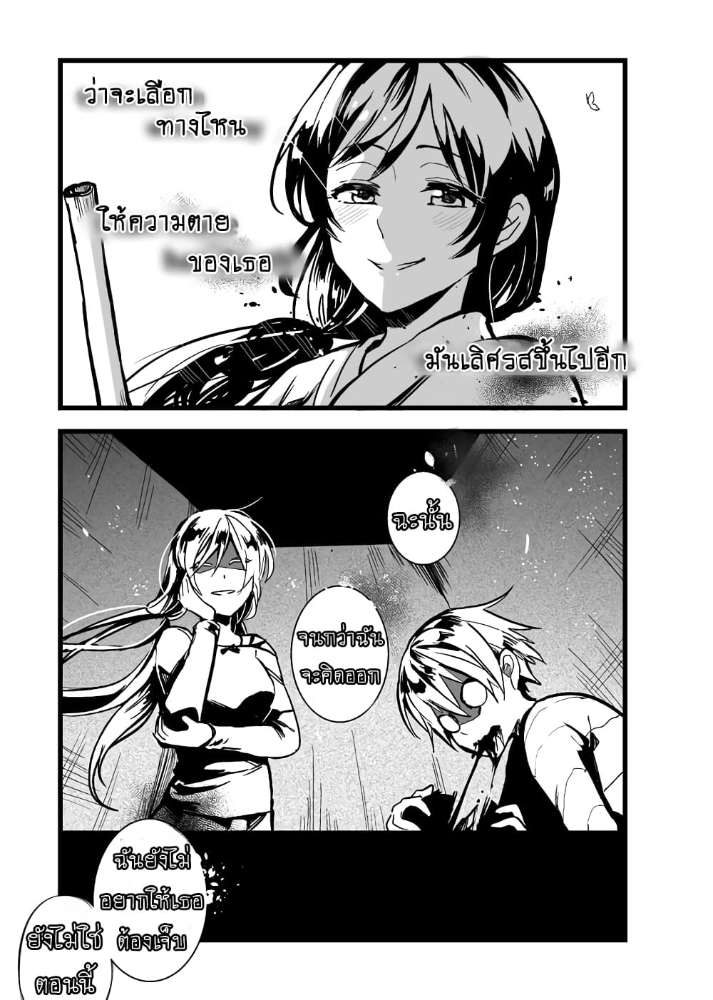 AU Lovelive! x Tokyo Ghoul - Ghoul Catching Girl 2-2