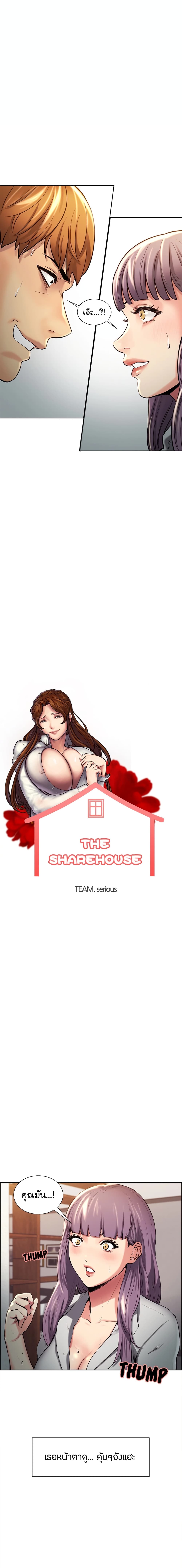 The Sharehouse 23-23