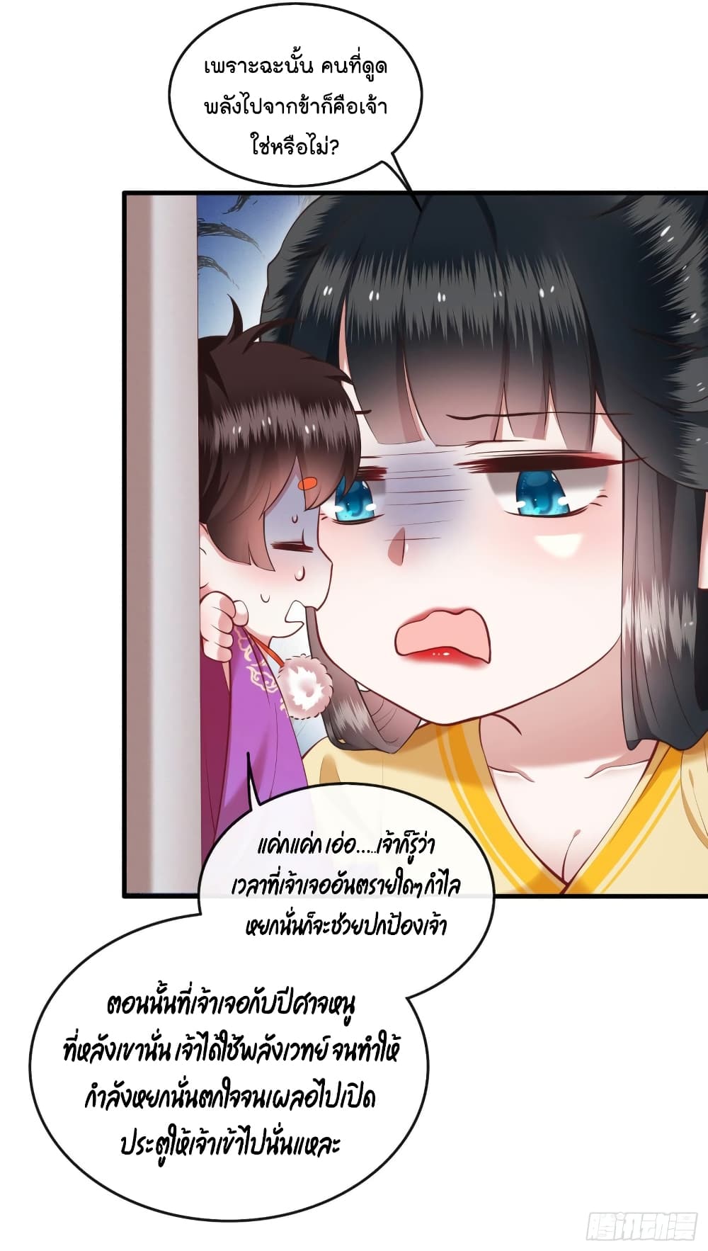 This Princess Lu Ziye รักวุ่นๆของเจ้าหญิงลู่จือเย่ 51-51