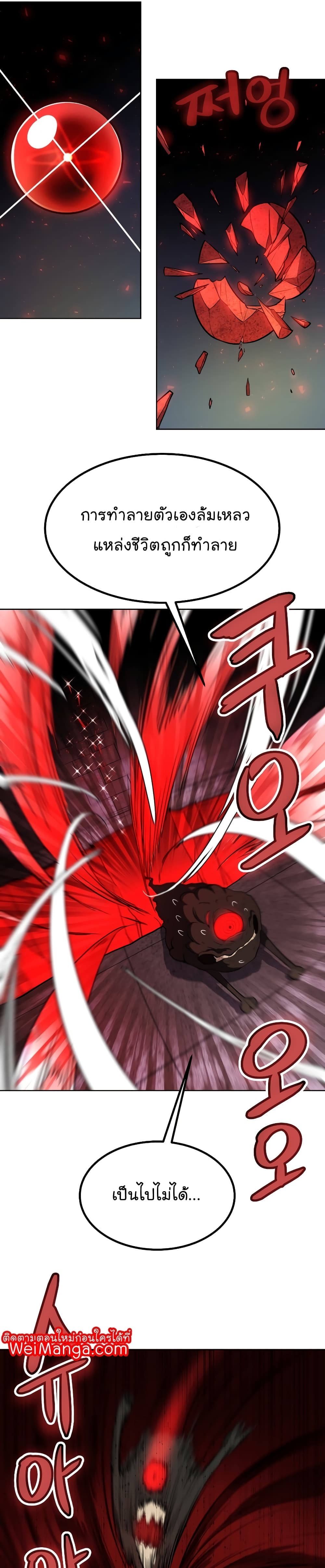 Overpowered Sword 41-41