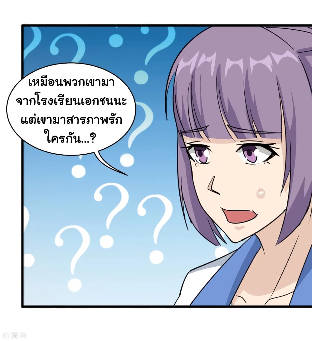 School Flower Master ระบบเรียนพาเซียนเรื่องรัก 79-79