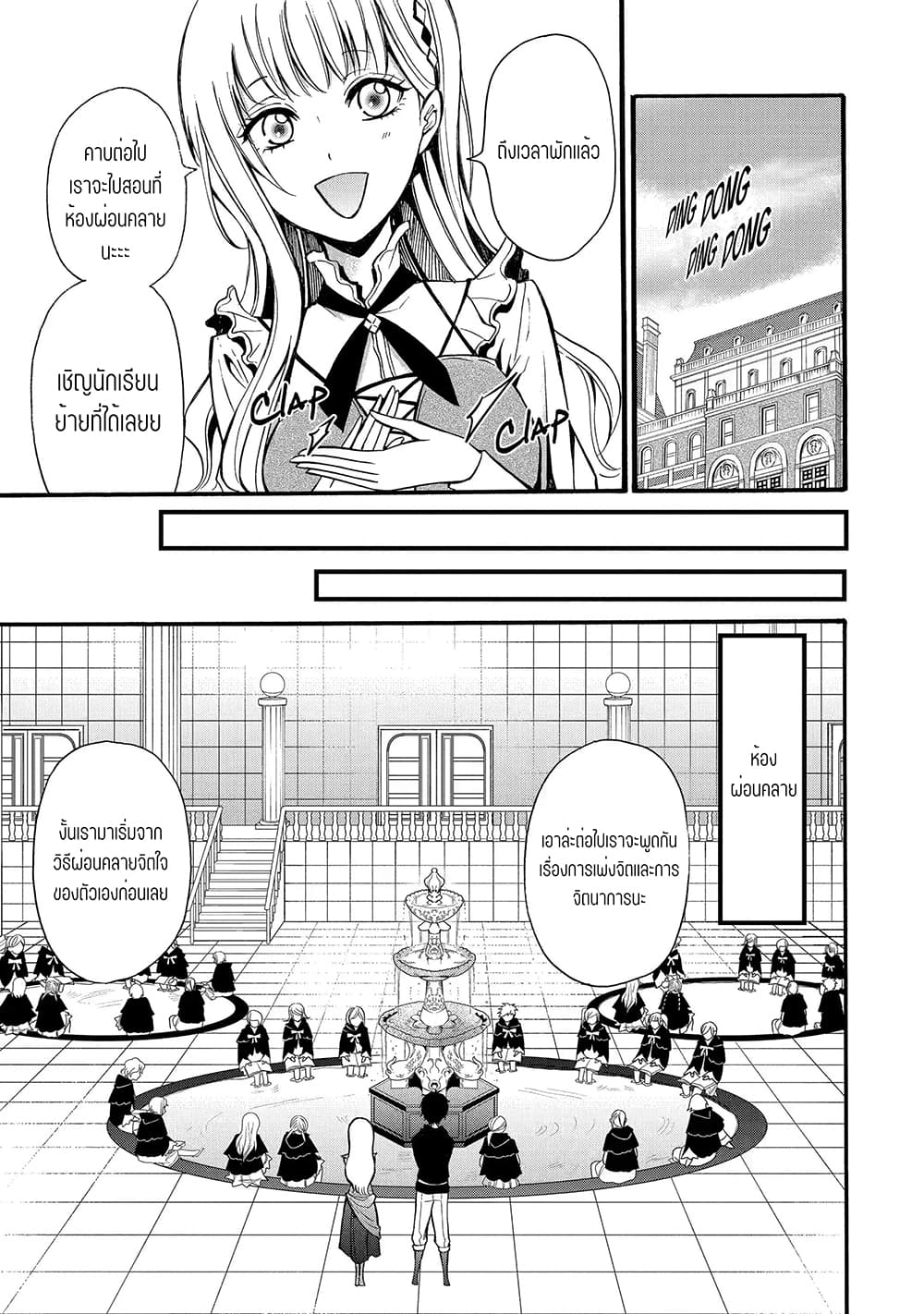 Mahou Shoujo Gakuen no Suketto Kyoushi 12.3-12.3