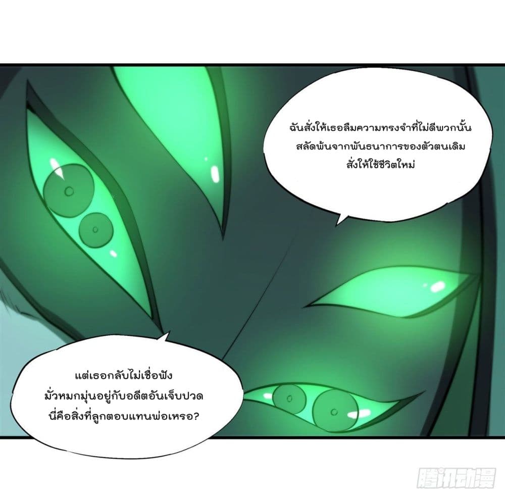 The Strongest Knight Become To Lolicon Vampire ผมคืออัศวินผู้แข็งแกร่งที่ถูกสาปให้กลายเป็นแวมไพร์โลลิ 234-234