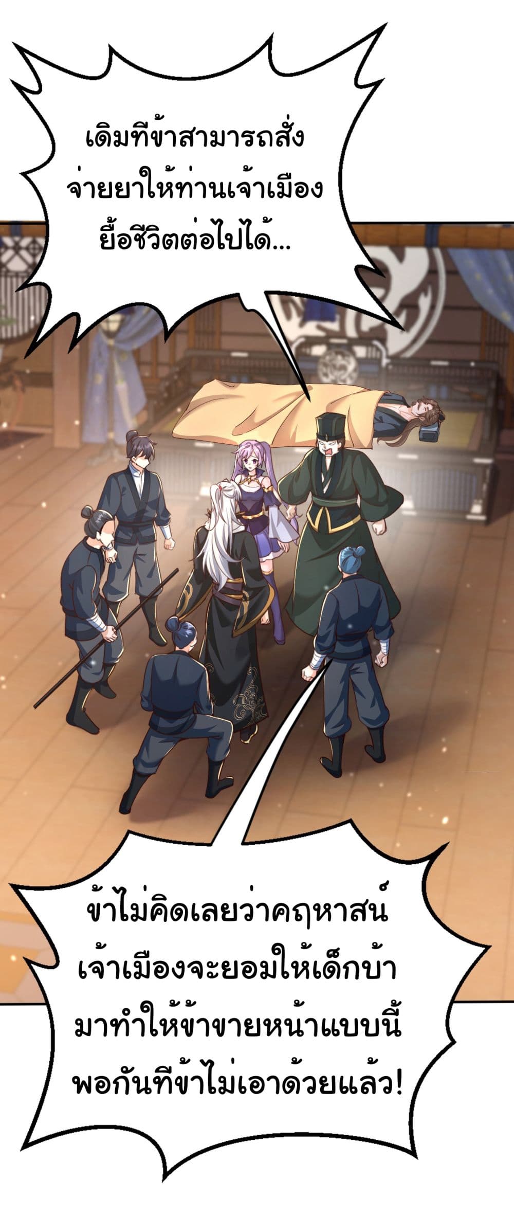 I made a contract with the Evil King 5-5