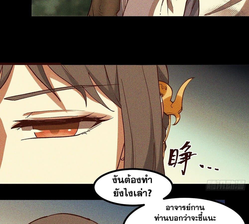 Peerless Family in The Another World สุดยอดครอบครัวไร้เทียมทานในต่างโลก 67-67