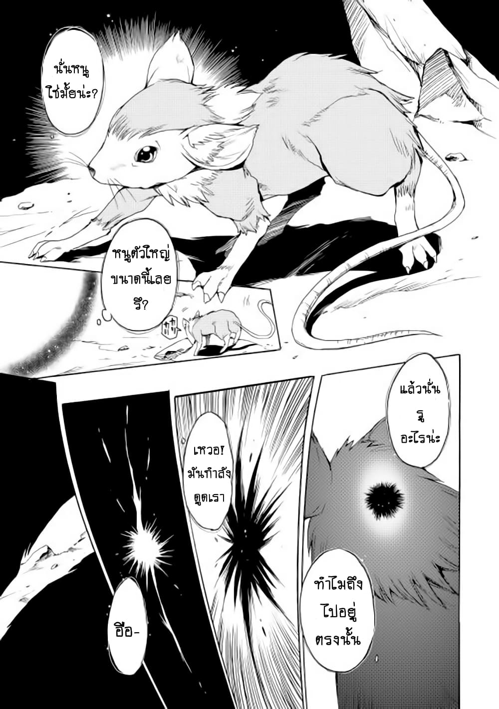Spirit Migration 1-1