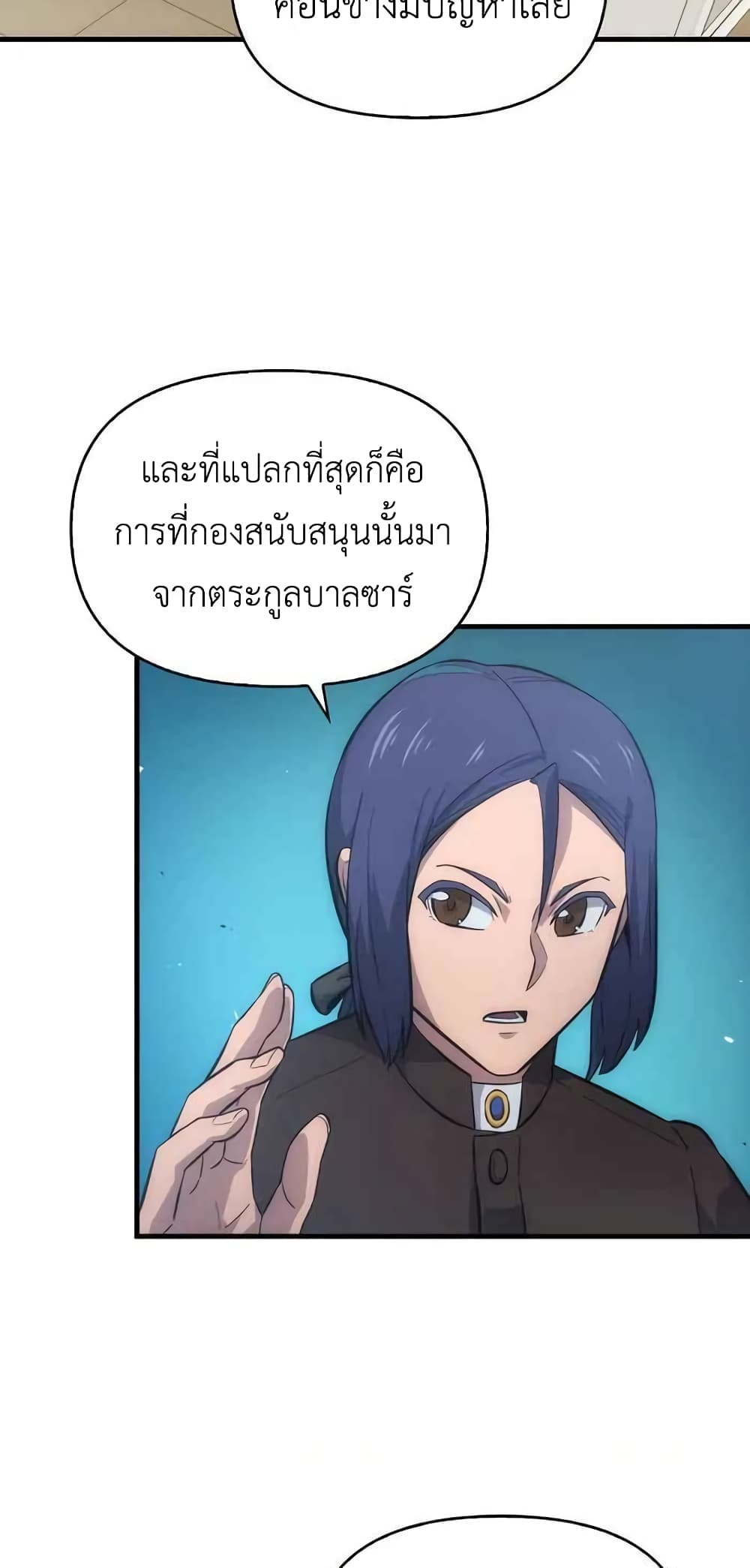 9th Class Sword Master: The Guardian of the Sword 7-7