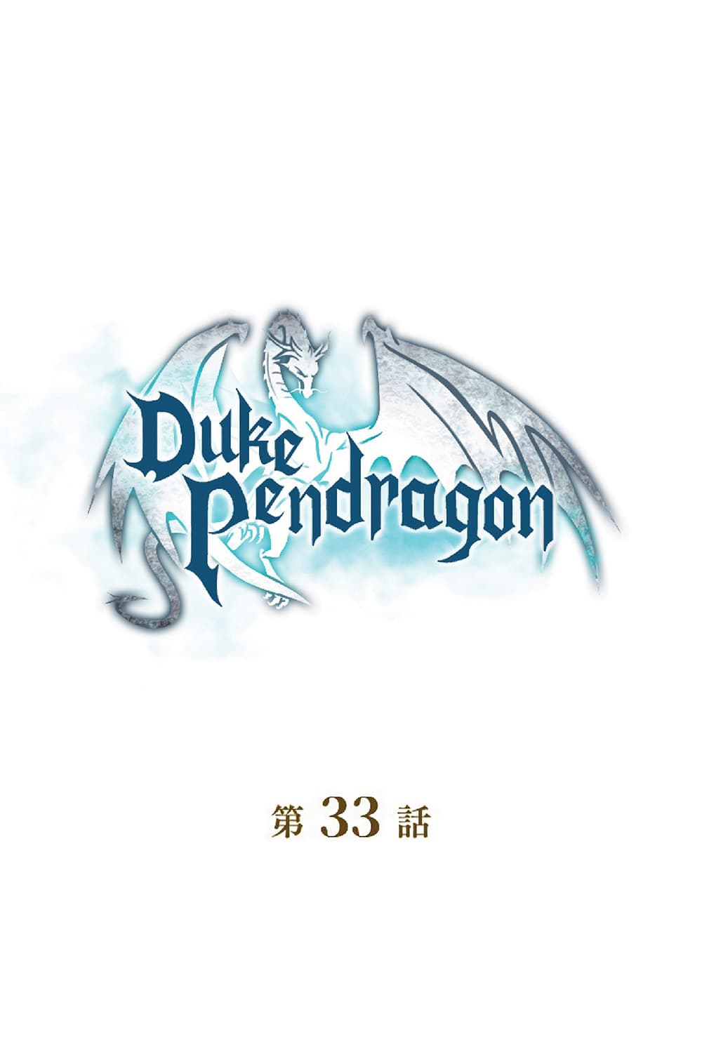 Duke Pendragon: Master of the White Dragon 33-33