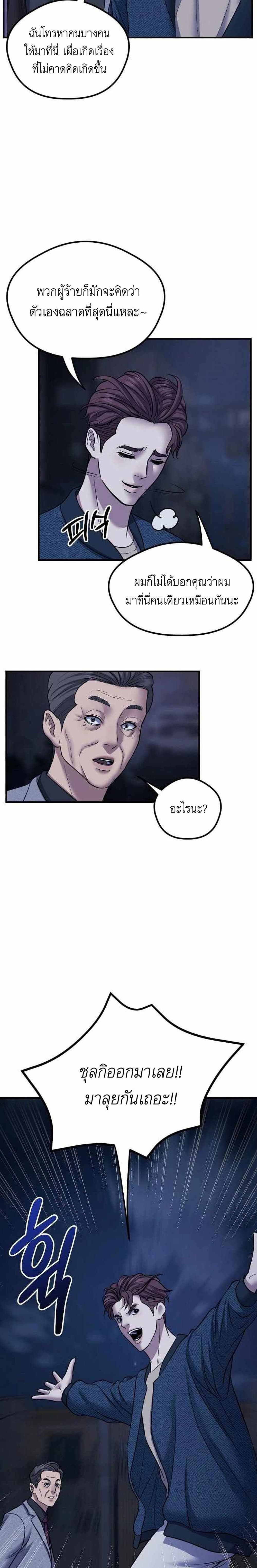 Bad Prosecutor – Sword Showdown 1-1