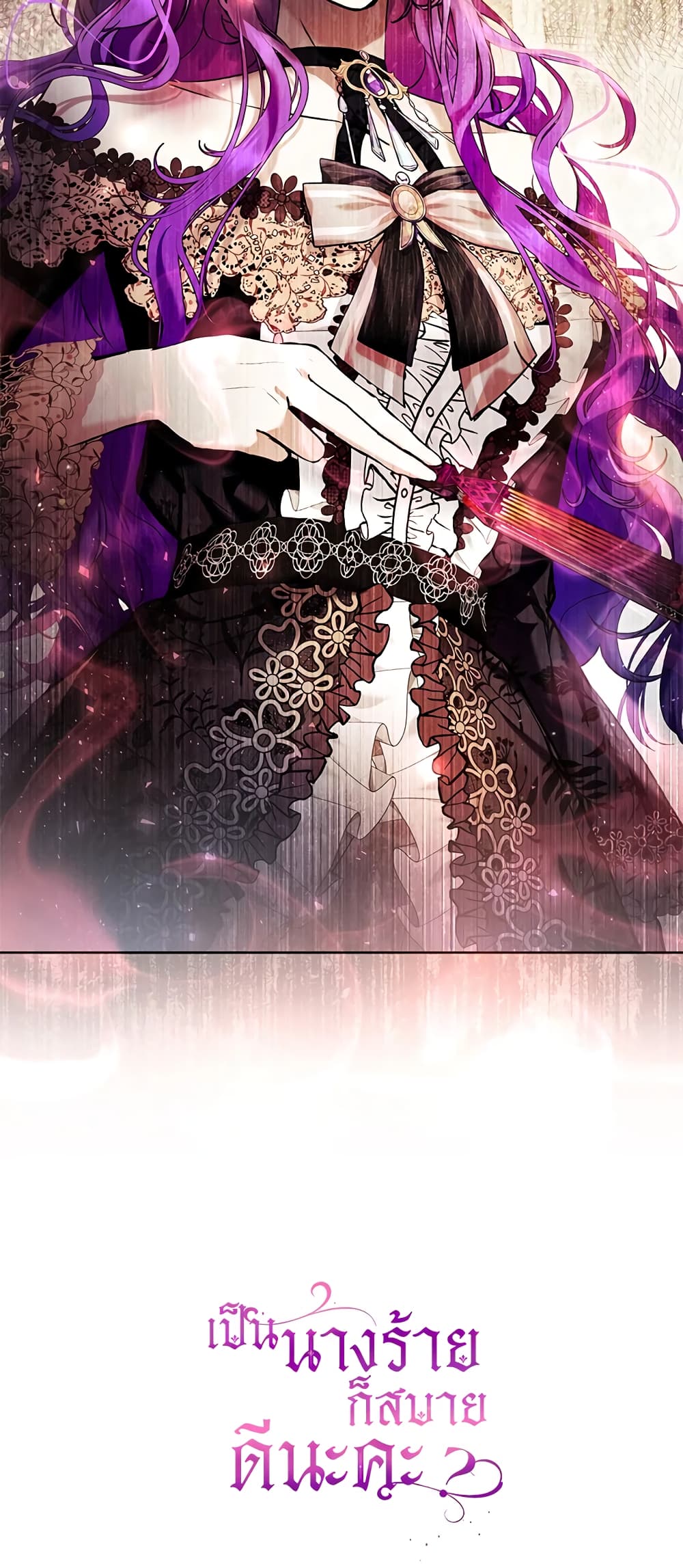 What’s Wrong With Being the Villainess 26-26