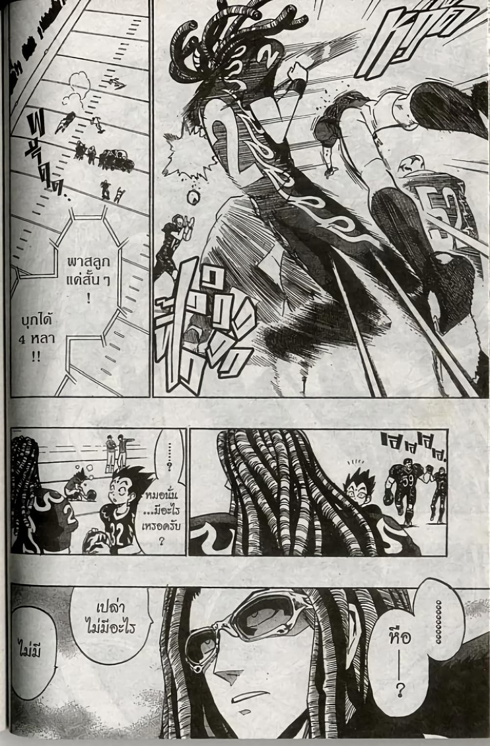 Eyeshield 21 183-183