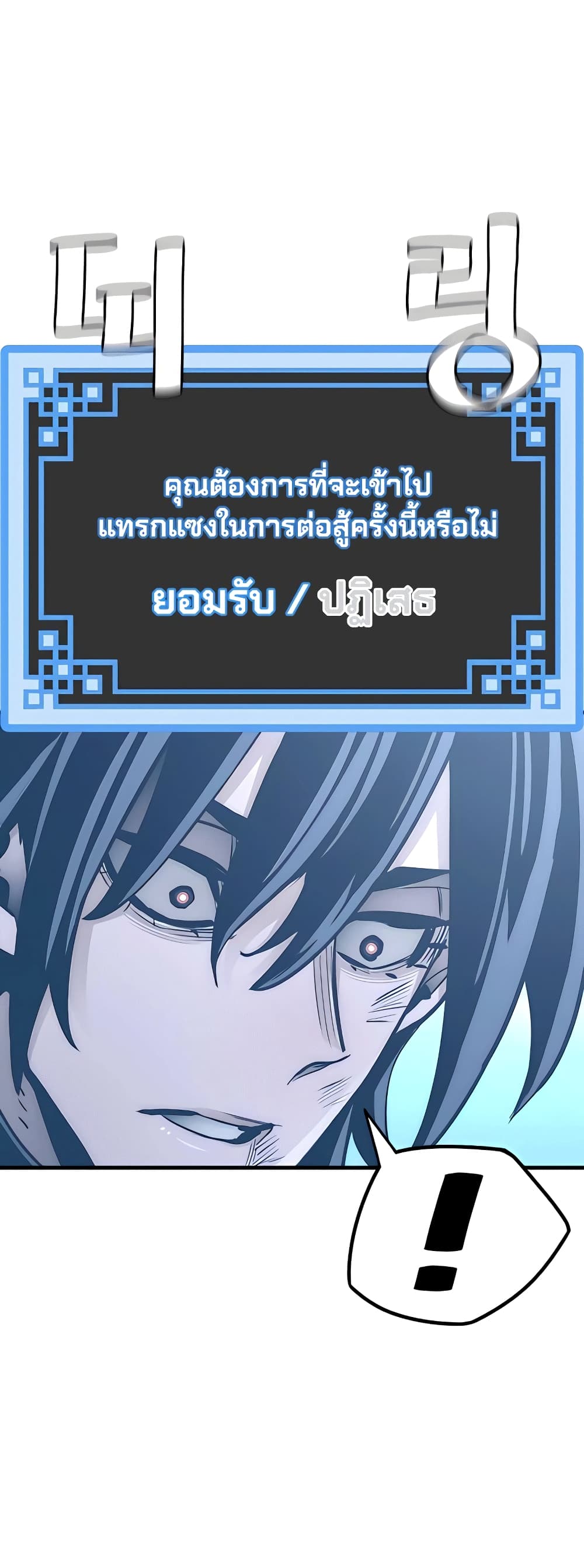Heavenly Demon Cultivation Simulation 36-36