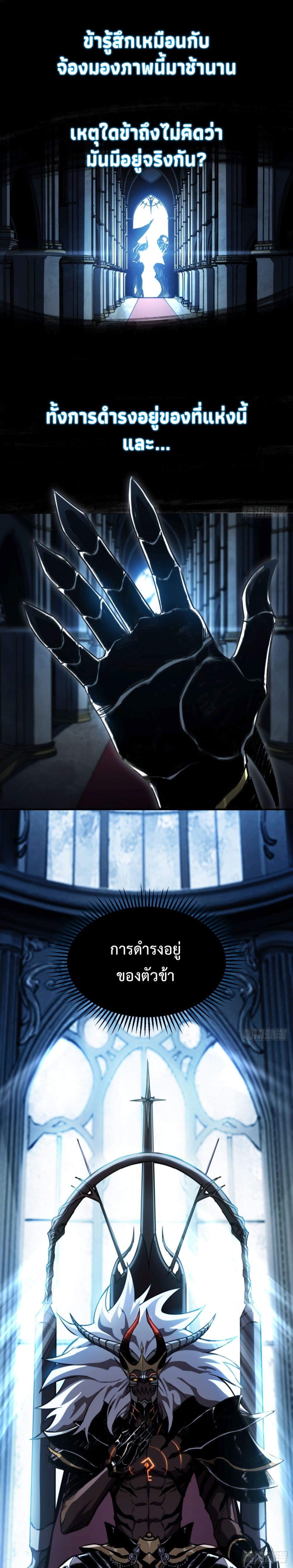 The Final Boss Became A Player 1-1