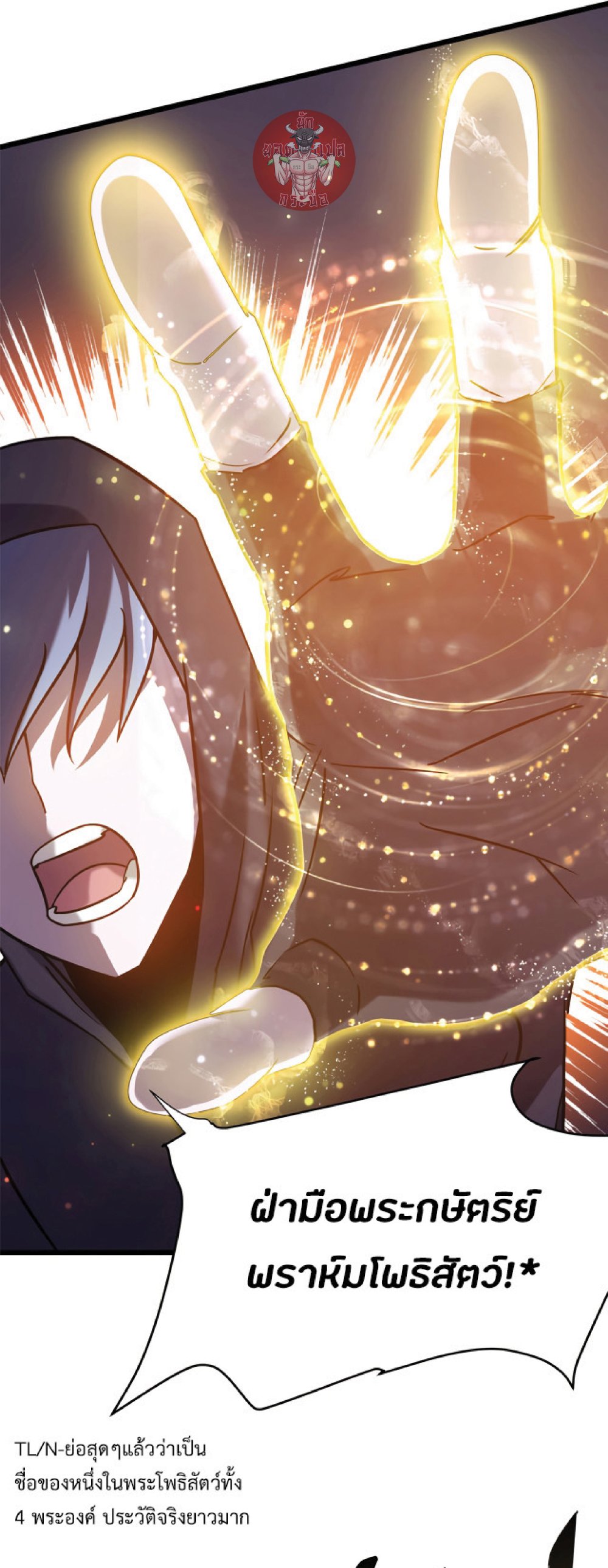 My Path to Killing Gods in Another World 21-21