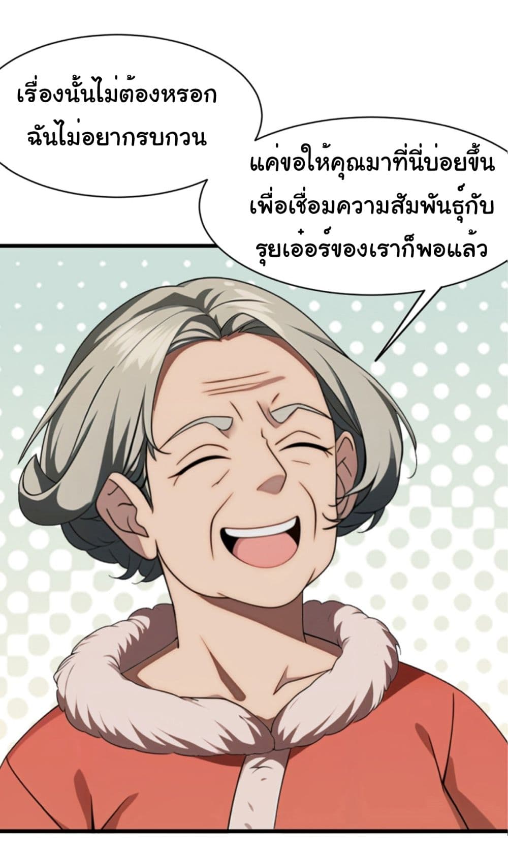 Empress wife and trash husband 3-3