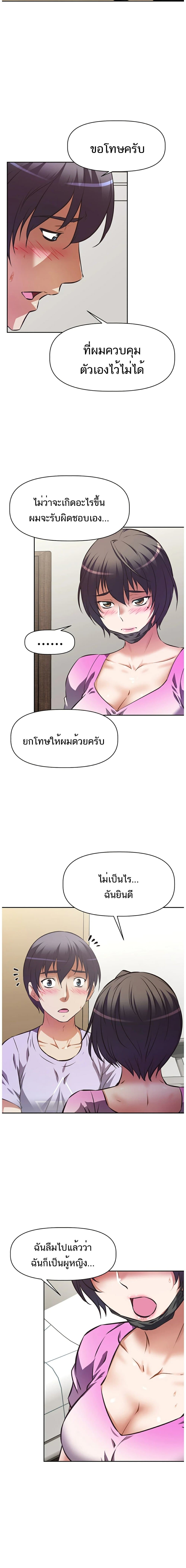 Streamer Aunt 3-3