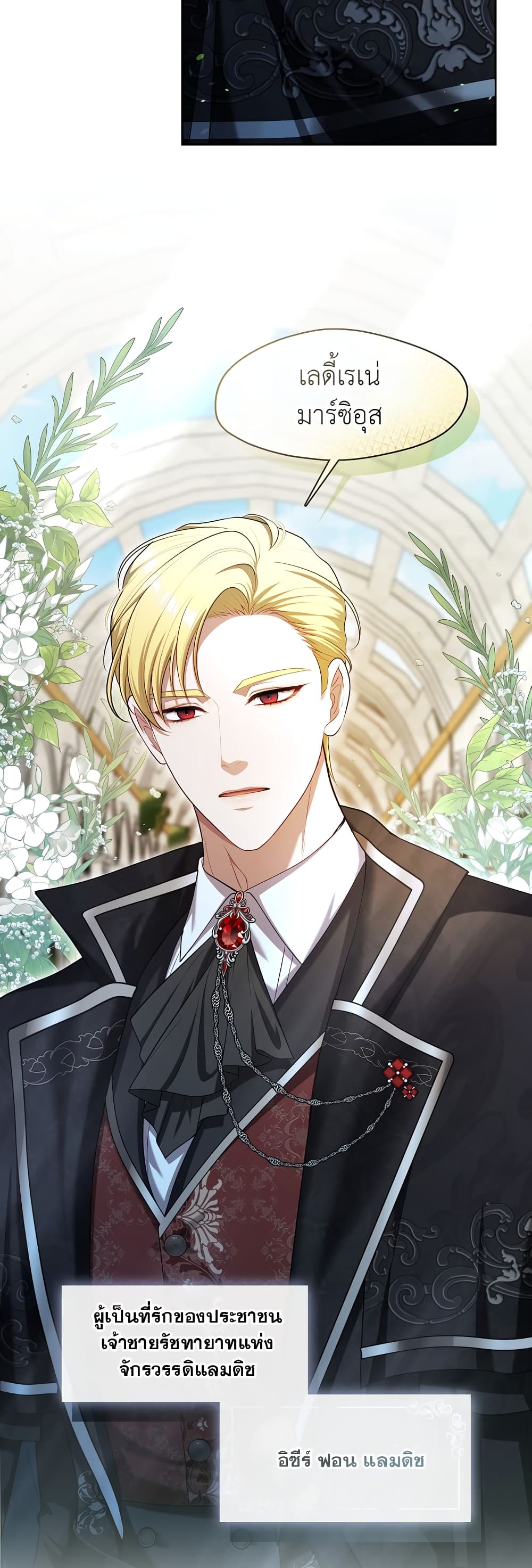 The S-Class Hunter Doesn't Want to Be a Villainous Princess 10-10