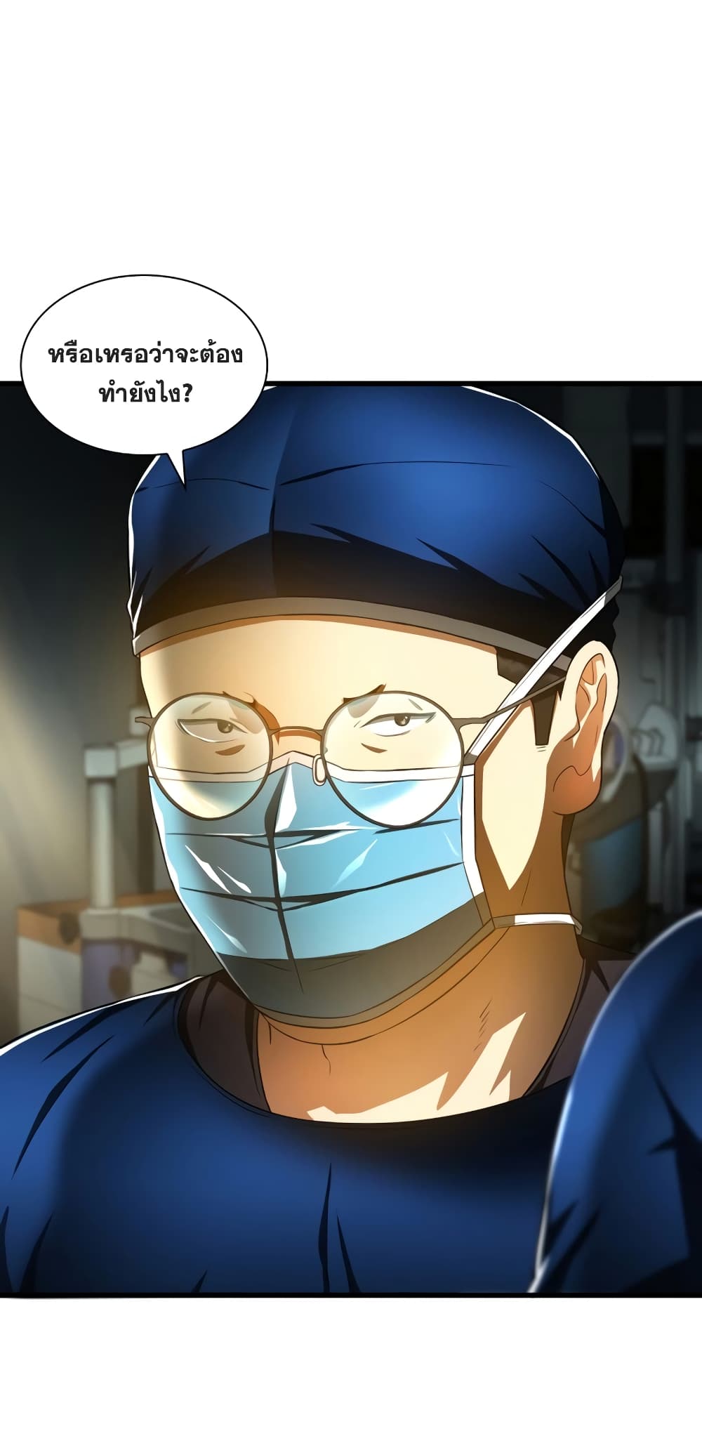 Perfect Surgeon 72-72