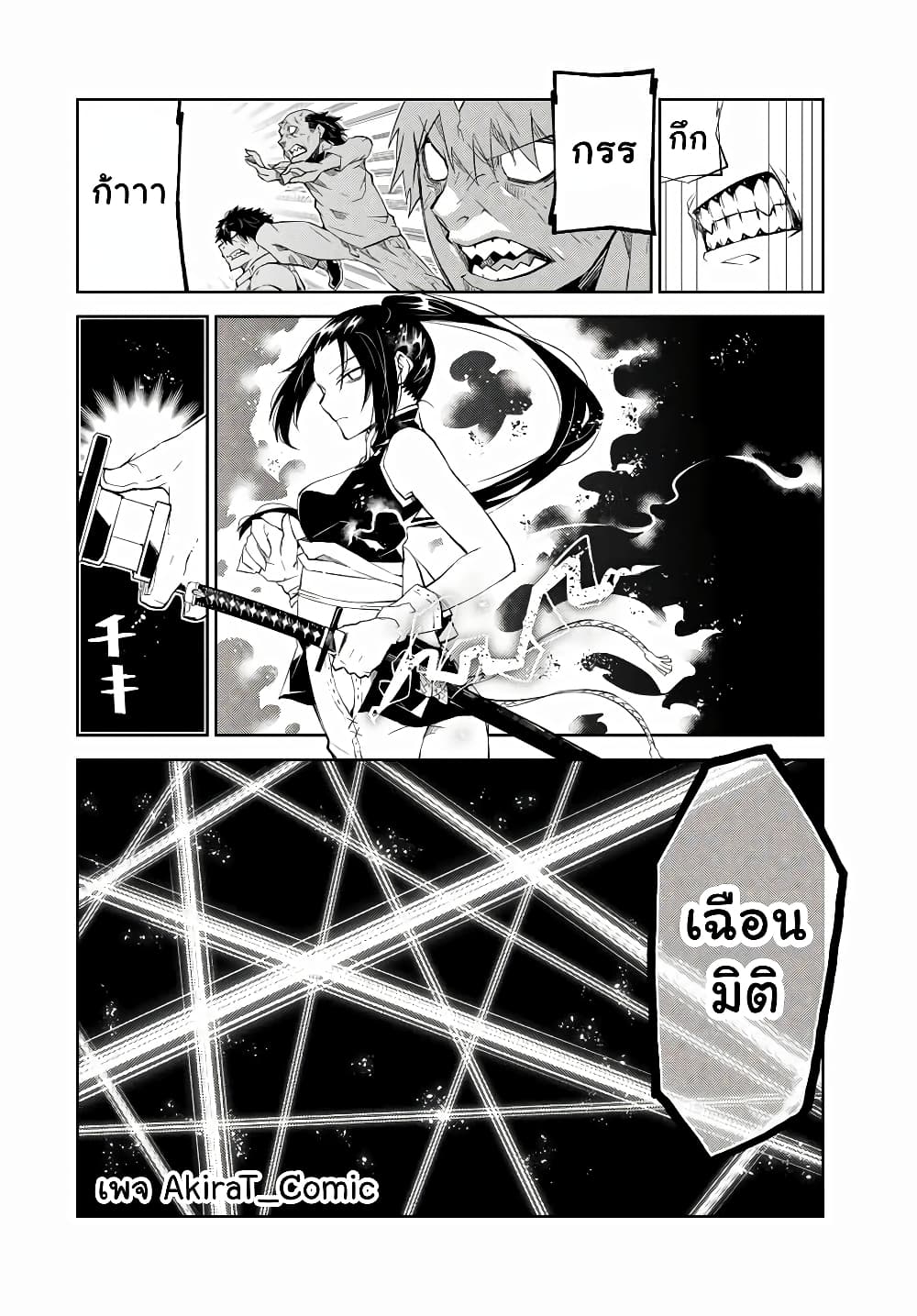 The Weakest Occupation "Blacksmith", but It's Actually the Strongest ช่างตีเหล็กอาชีพกระจอก? 47-47