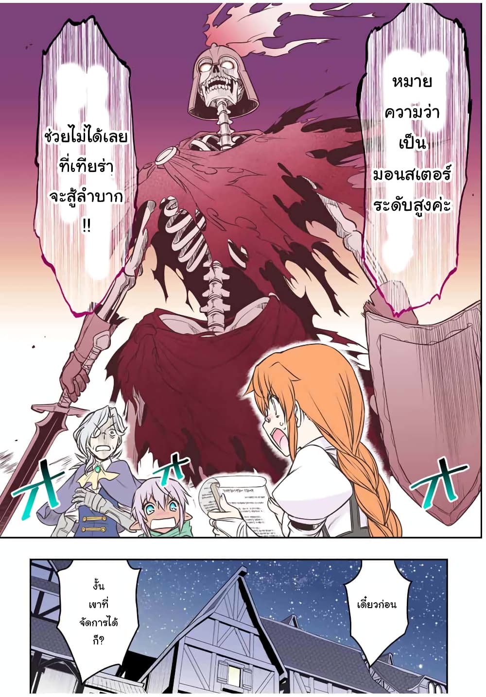 Dame Skill "Jidou Kinou" Ga Kakusei Shimashita 10-10