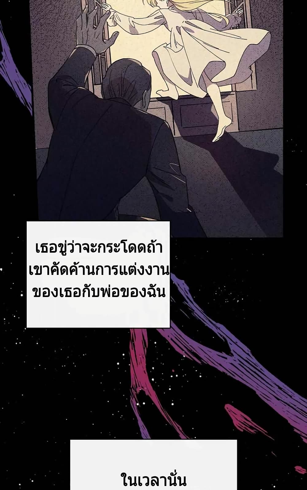 Raga of Withered Branches 6-6