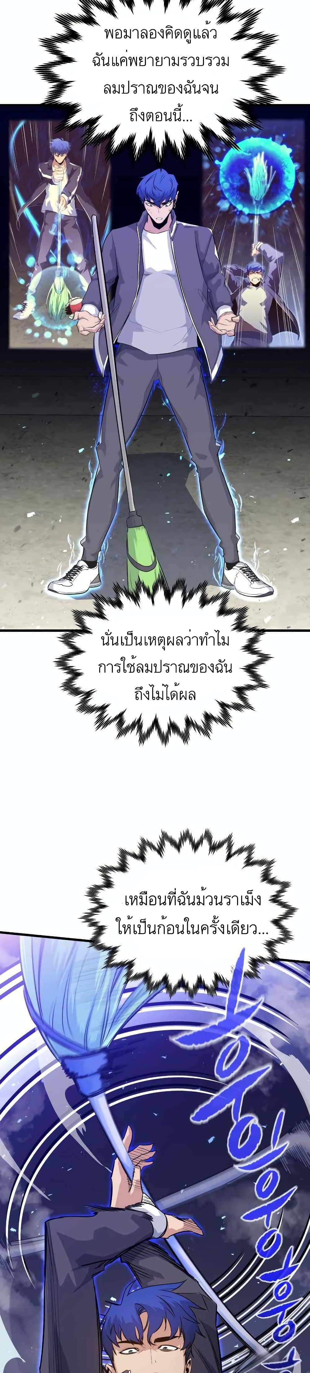 Phantom Spirit King 26-26