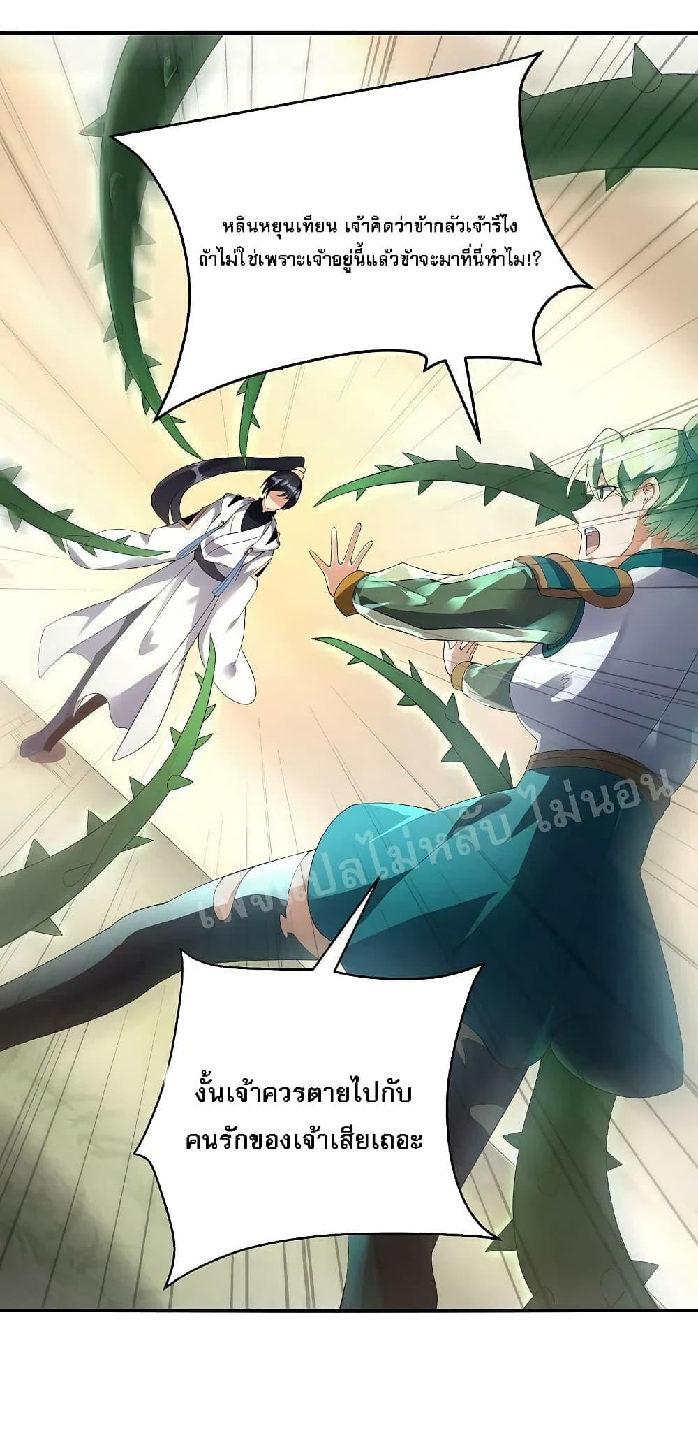 Rebirth of the Dragon Emperor 38-38